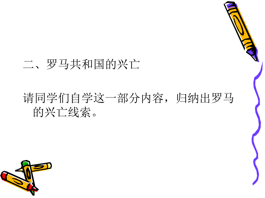 西方文明之源_第4页