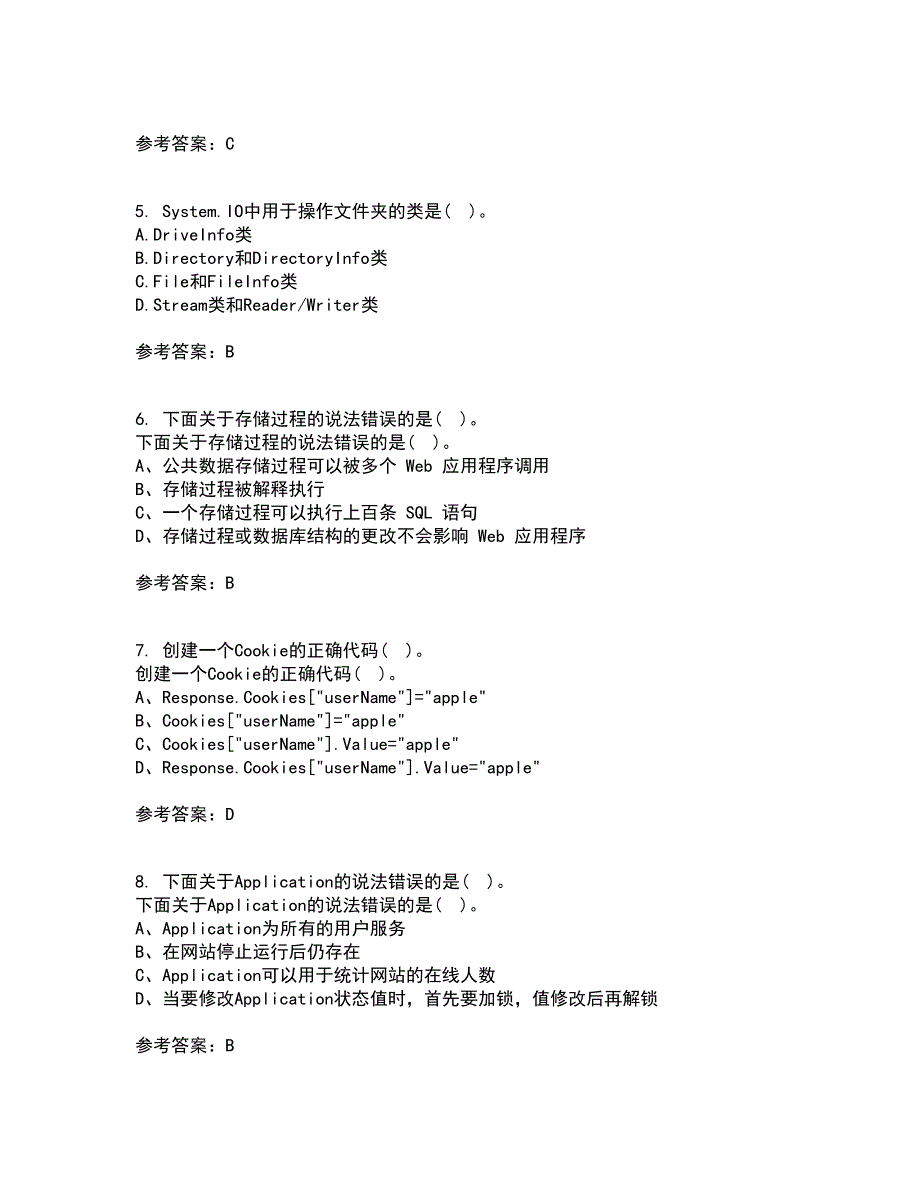 北京理工大学22春《ASP综合作业二答案参考.NET开发技术》49_第2页