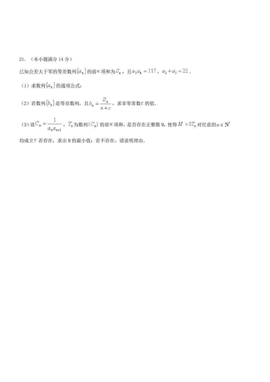 广东省汕头市金中南校高一数学下学期第一次月考试题 理_第4页