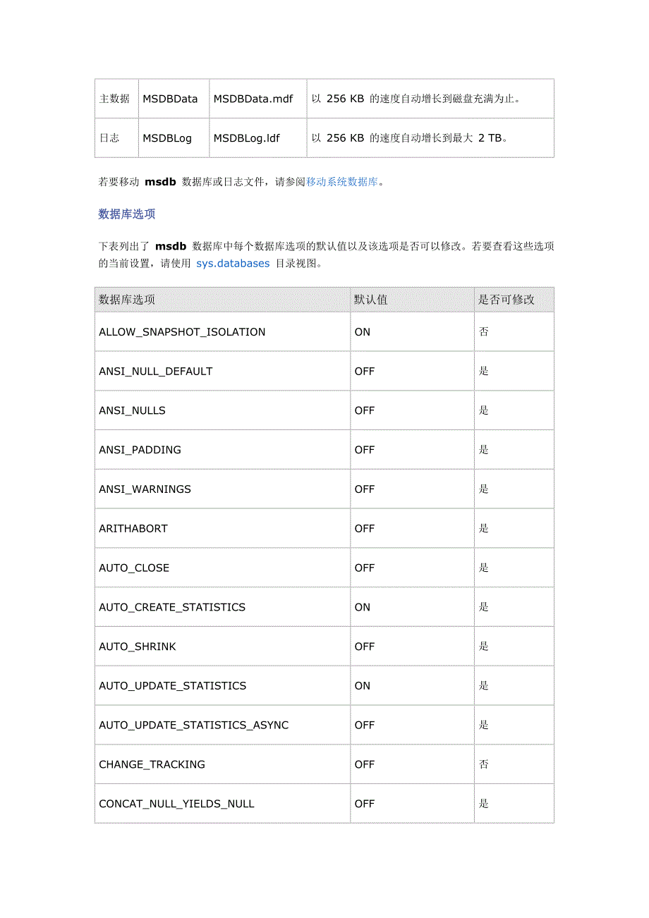 sql数据库名称解释_第2页