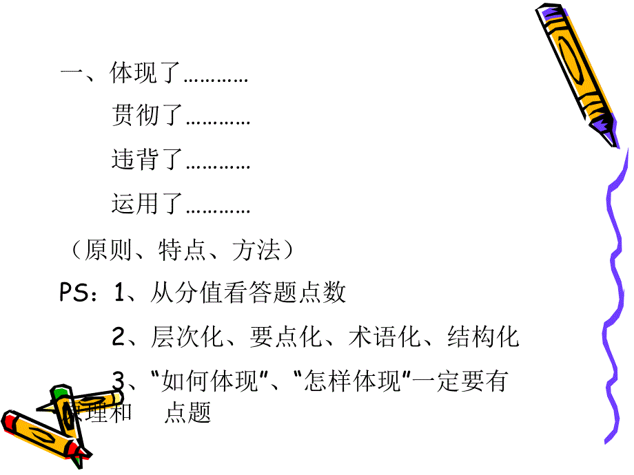 幼儿教育学案例分析_第3页