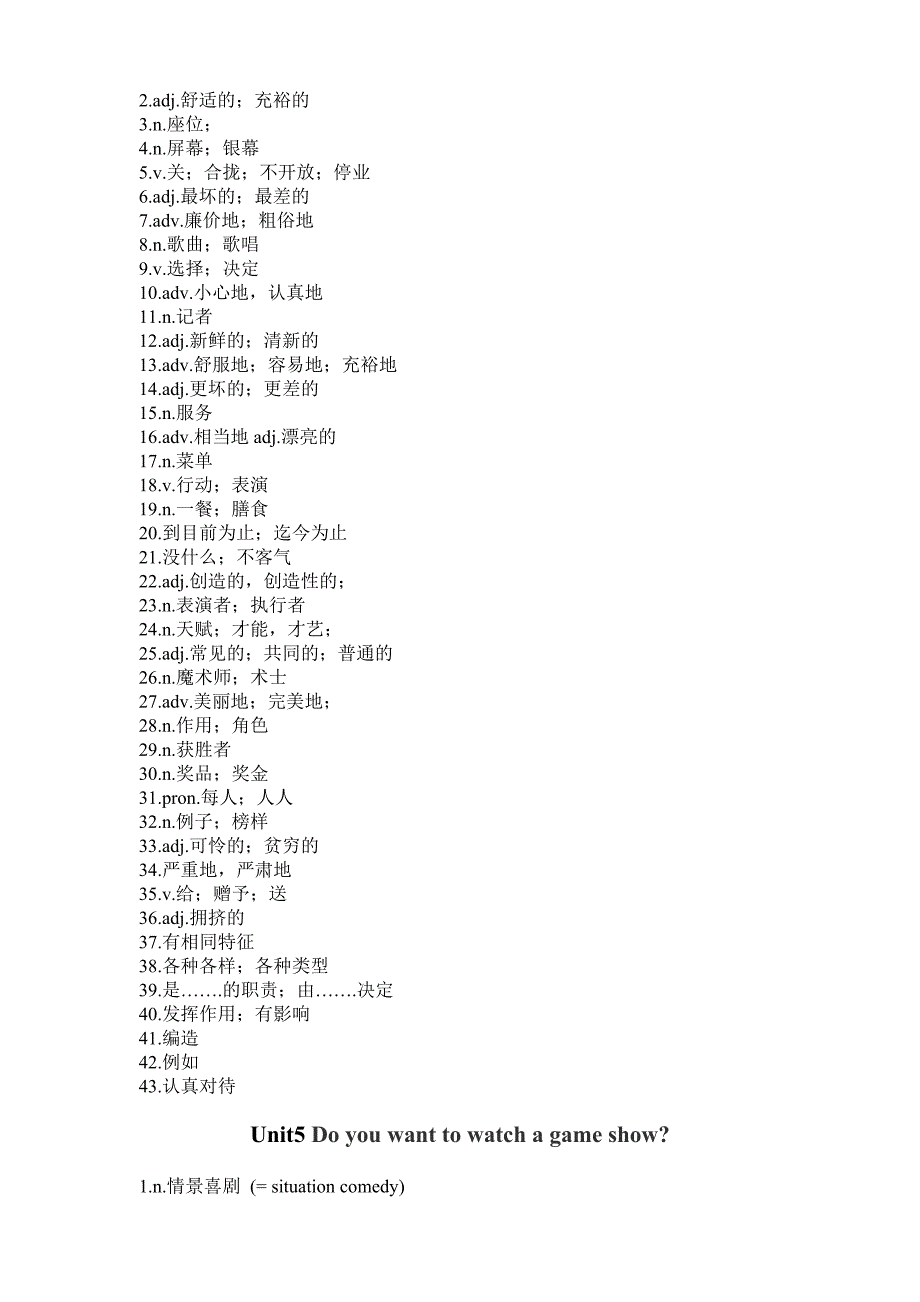 2013新人教版八年级上册英语单词表默写版[1].doc_第4页