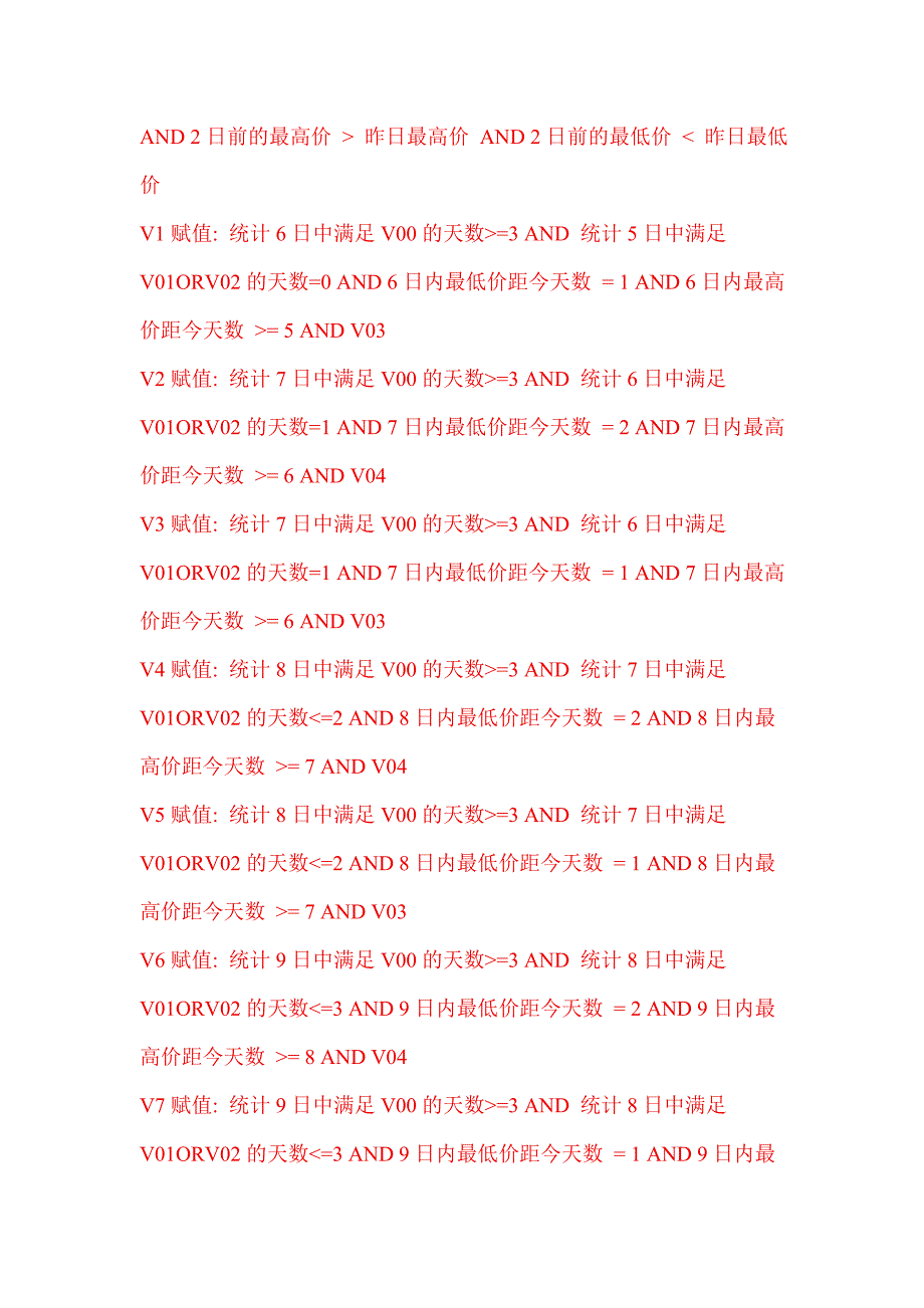 笔底分型公式_第3页