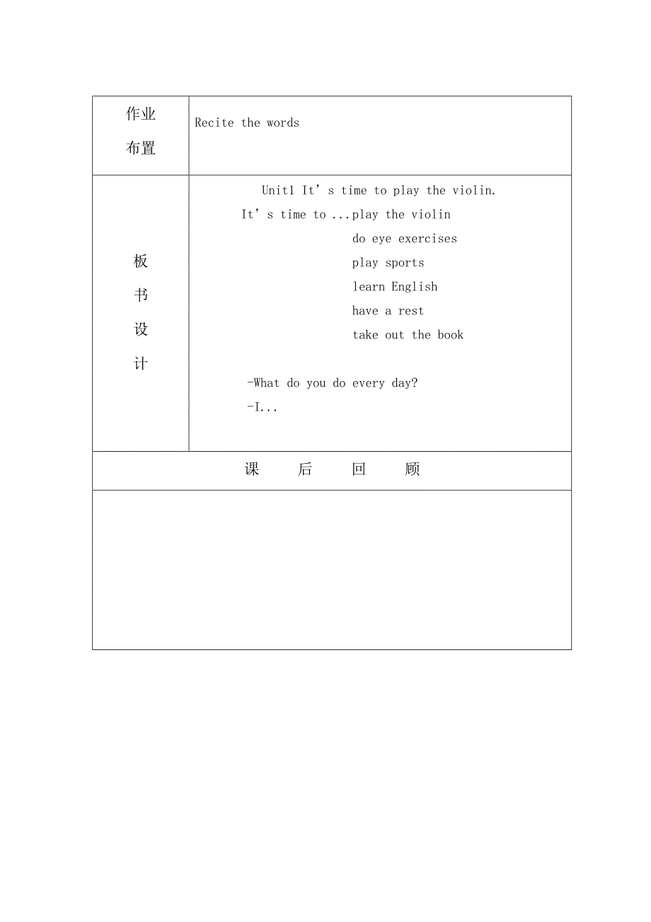 新城五小导学案模板正式11_第3页