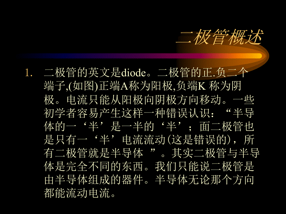 极管光耦PPT课件_第2页