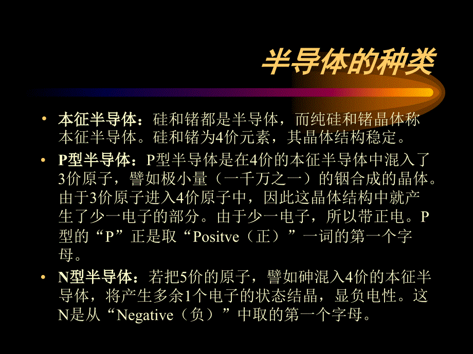 极管光耦PPT课件_第3页