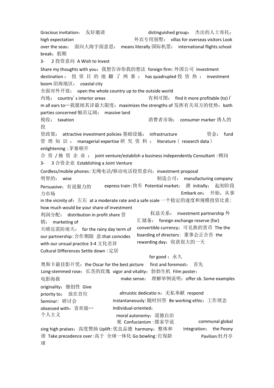 中级口译词汇_第3页