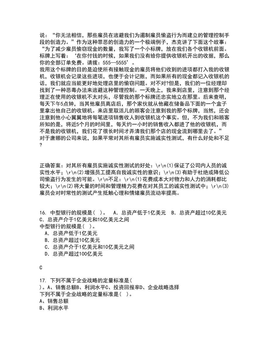 南开大学22春《中国税制》离线作业一及答案参考26_第5页