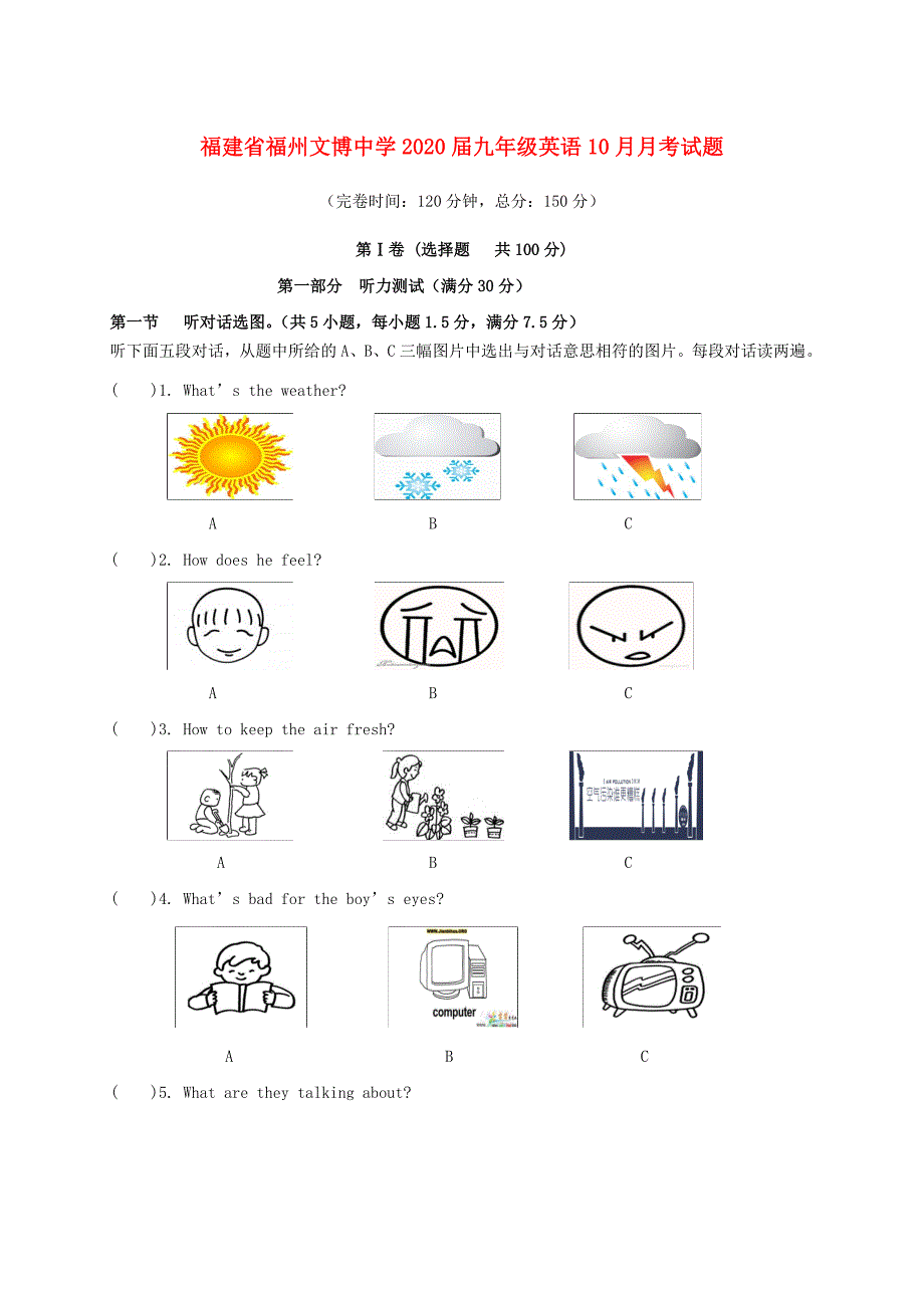 福建省福州文博中学九年级英语10月月考试题无答案仁爱版_第1页