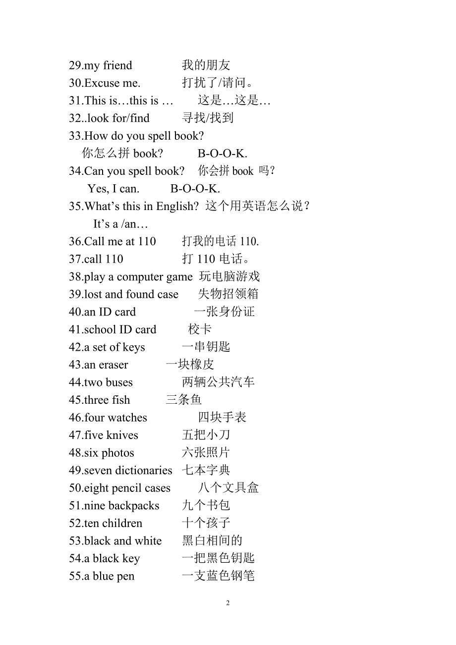 初一上册词组.doc_第2页