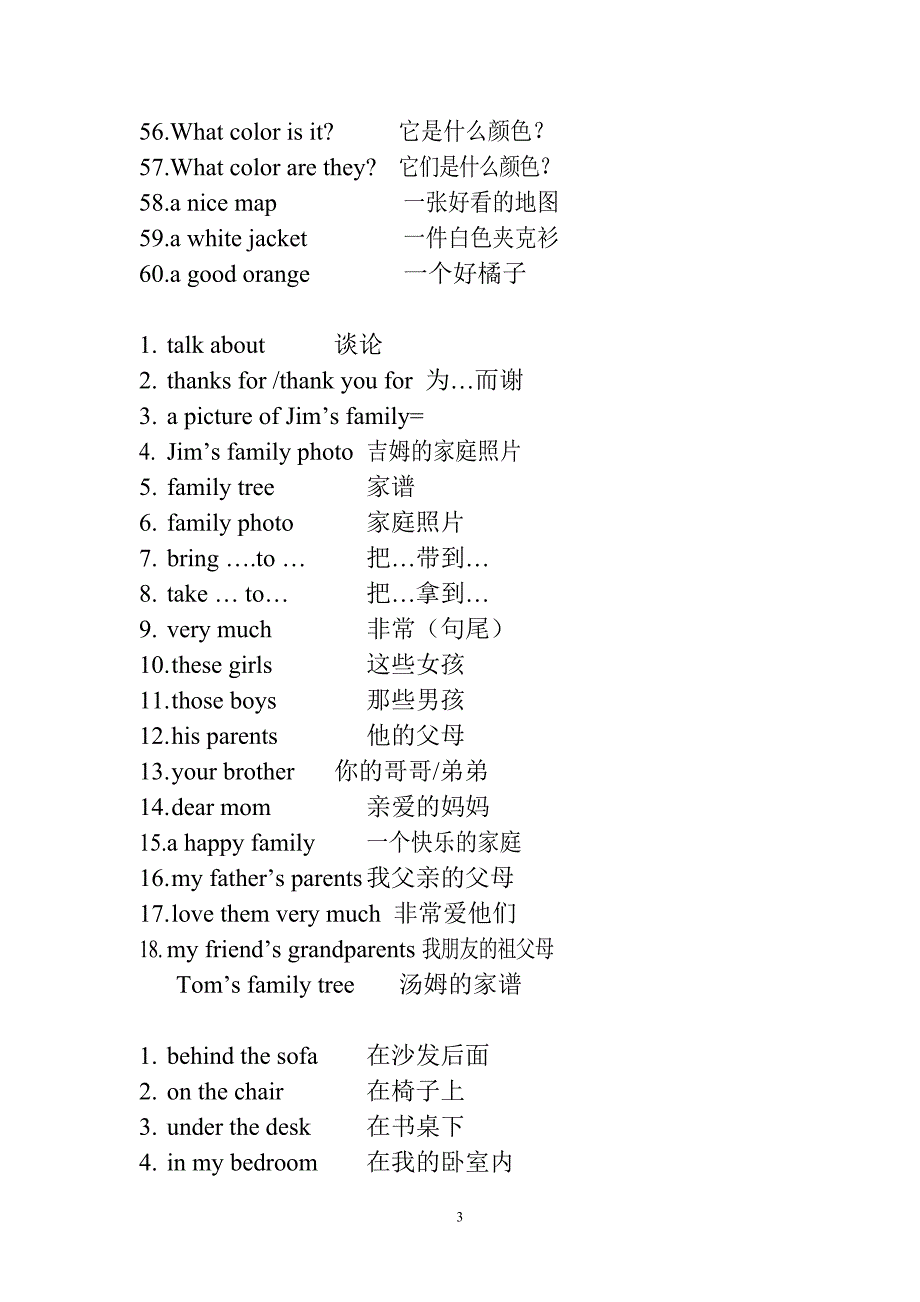 初一上册词组.doc_第3页