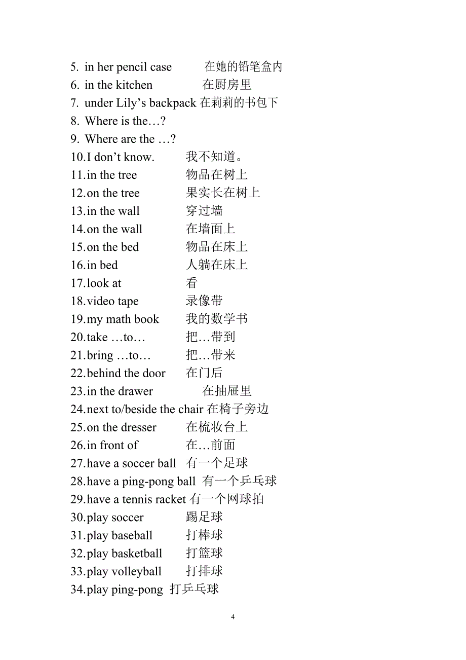 初一上册词组.doc_第4页