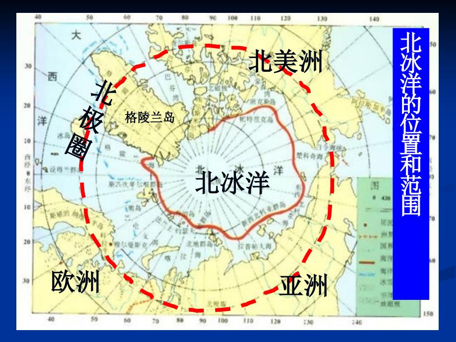 七年级地理第十章极地地区_第2页