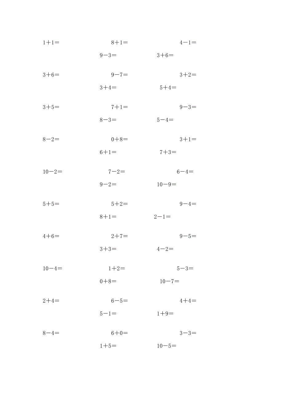 小学一年级10以内口算题18套.doc_第3页