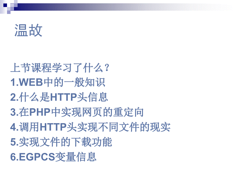 9php网络开发教程_第1页