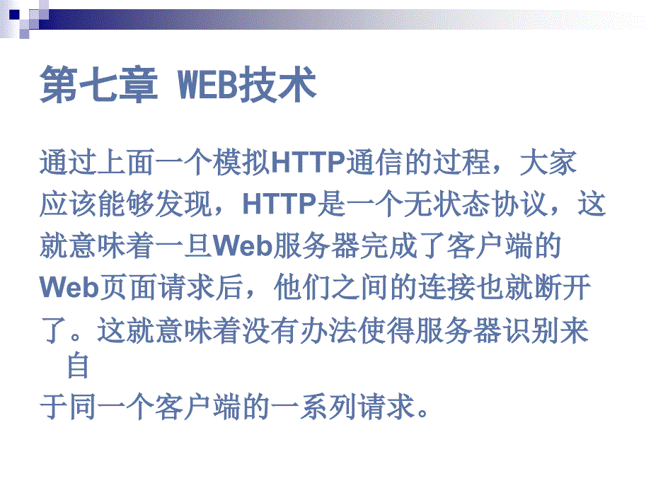 9php网络开发教程_第4页