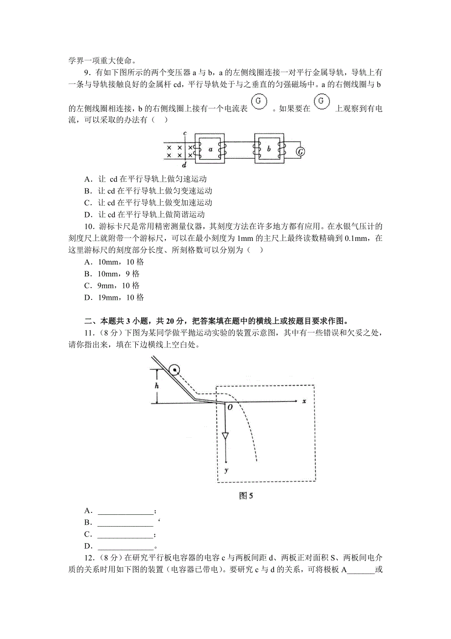 高考模拟试卷(四).doc_第3页