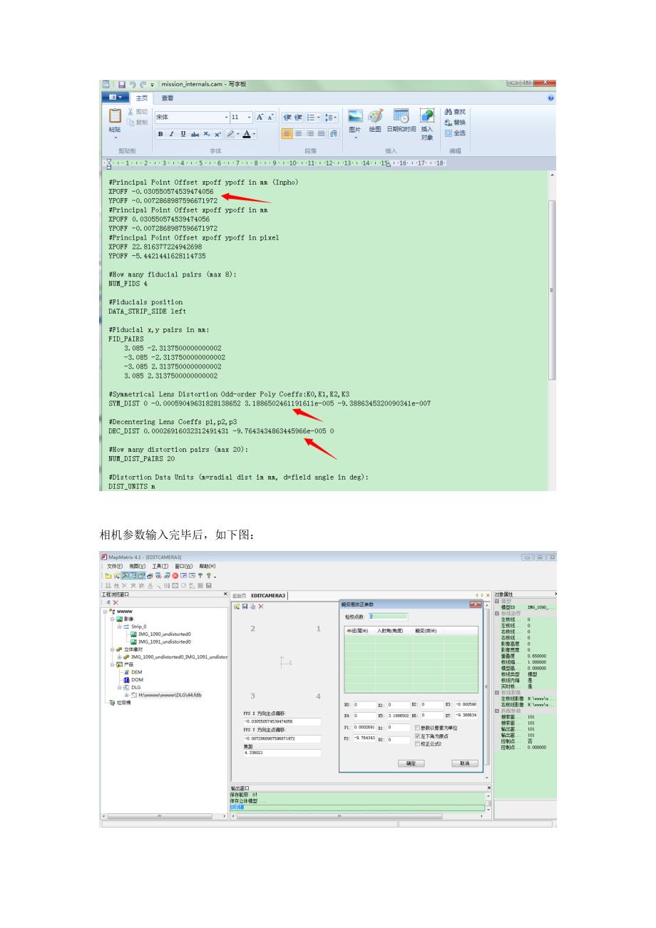 PIX4D导入MapMatrix测图_第2页