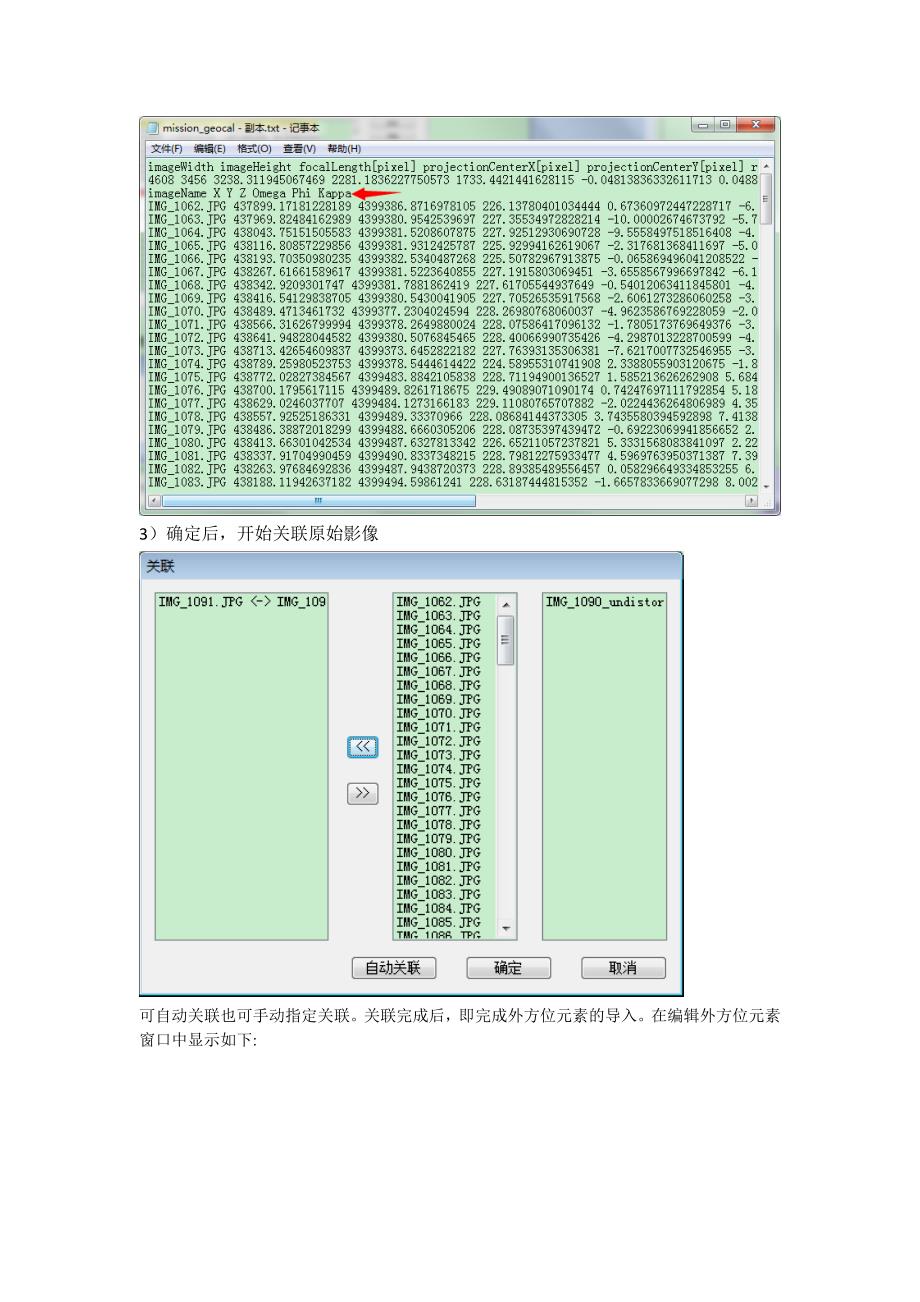 PIX4D导入MapMatrix测图_第4页