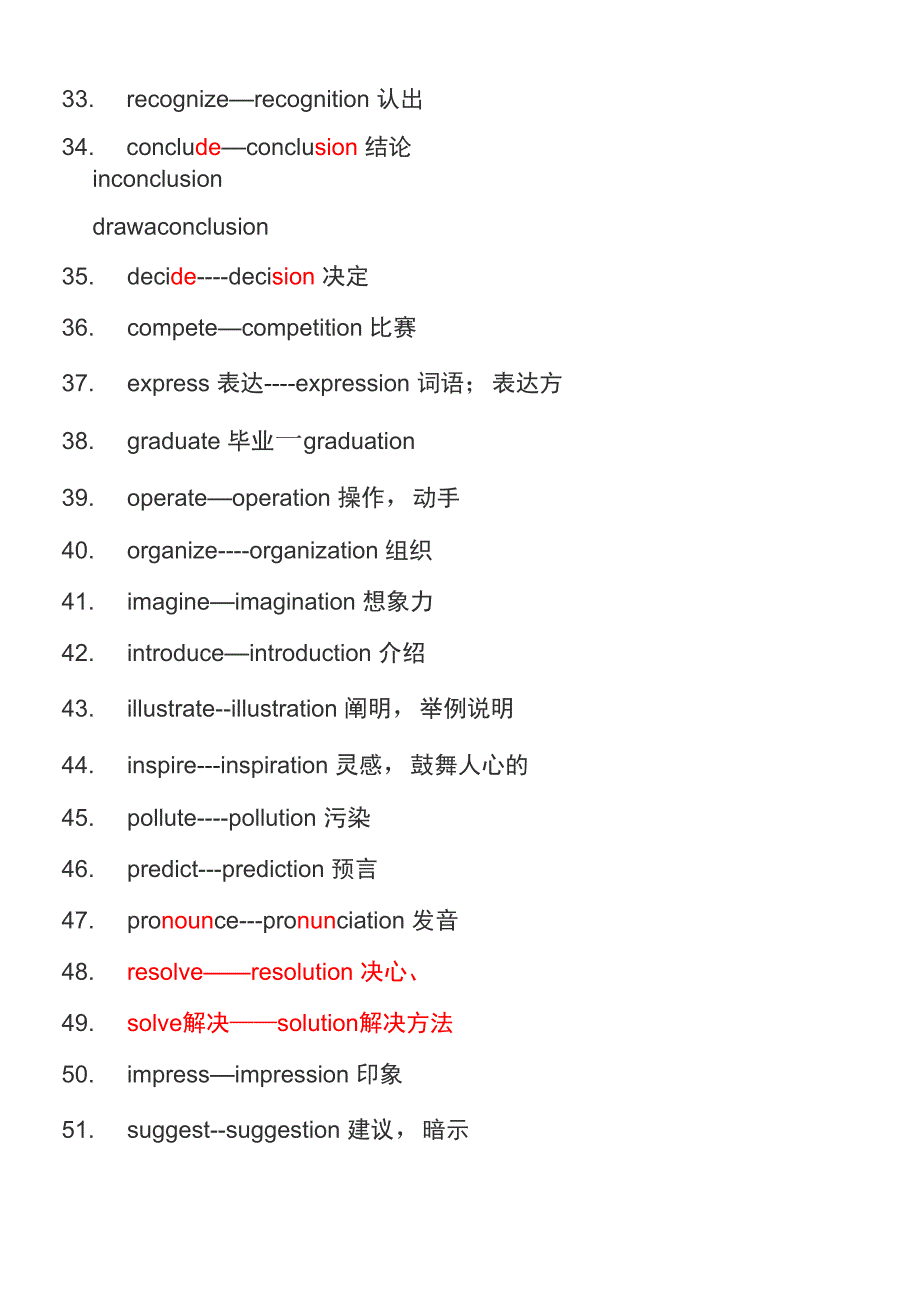 词性转换总结与归纳_第3页