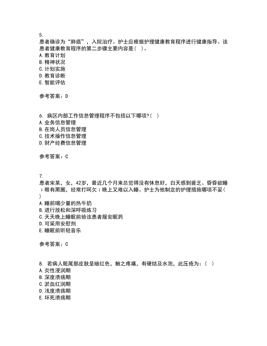 吉林大学21春《护理学基础》离线作业1辅导答案69_第2页