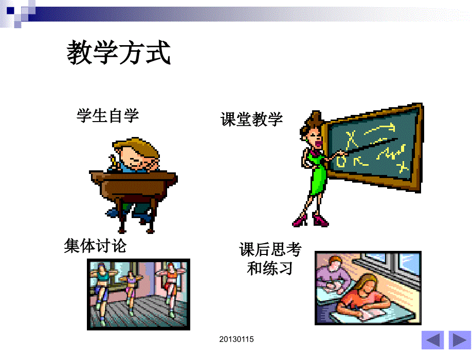 项目一成本核算的一般程序_第3页