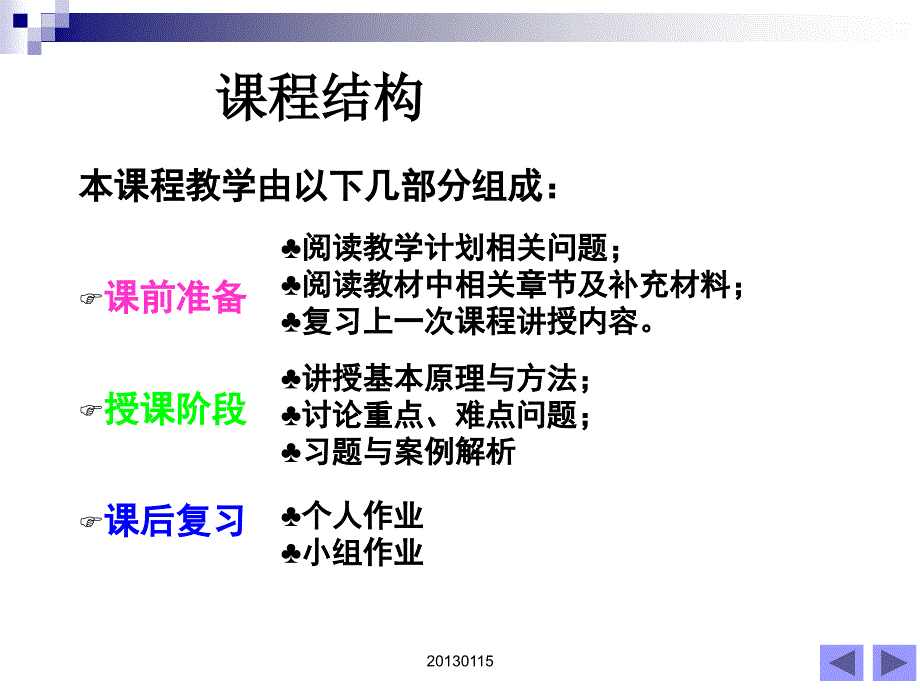 项目一成本核算的一般程序_第4页