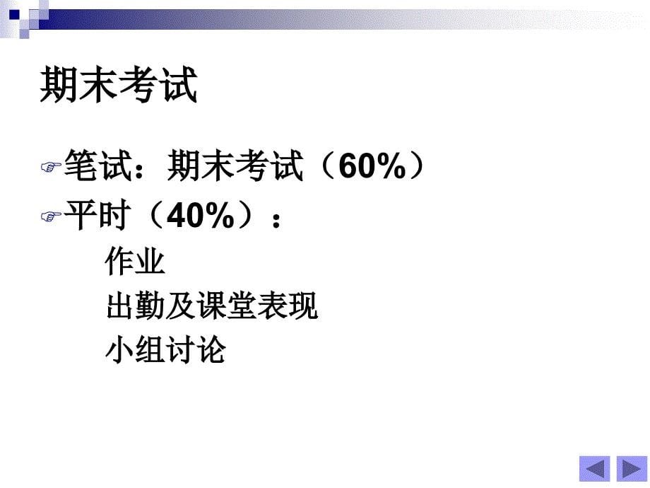 项目一成本核算的一般程序_第5页