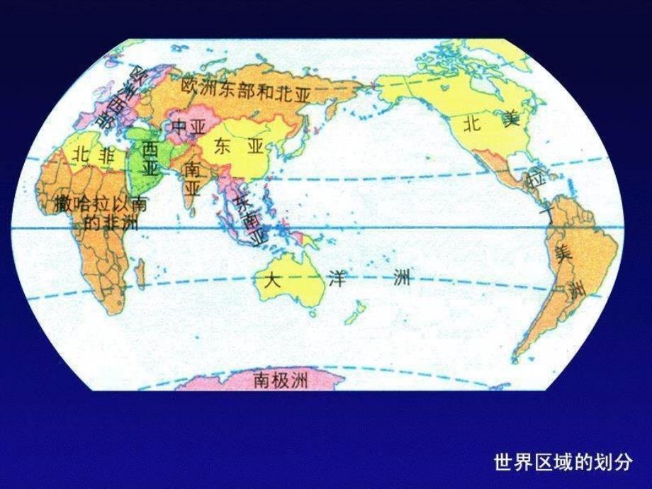 七年级地理上册第二节东南亚课件人教版_第2页