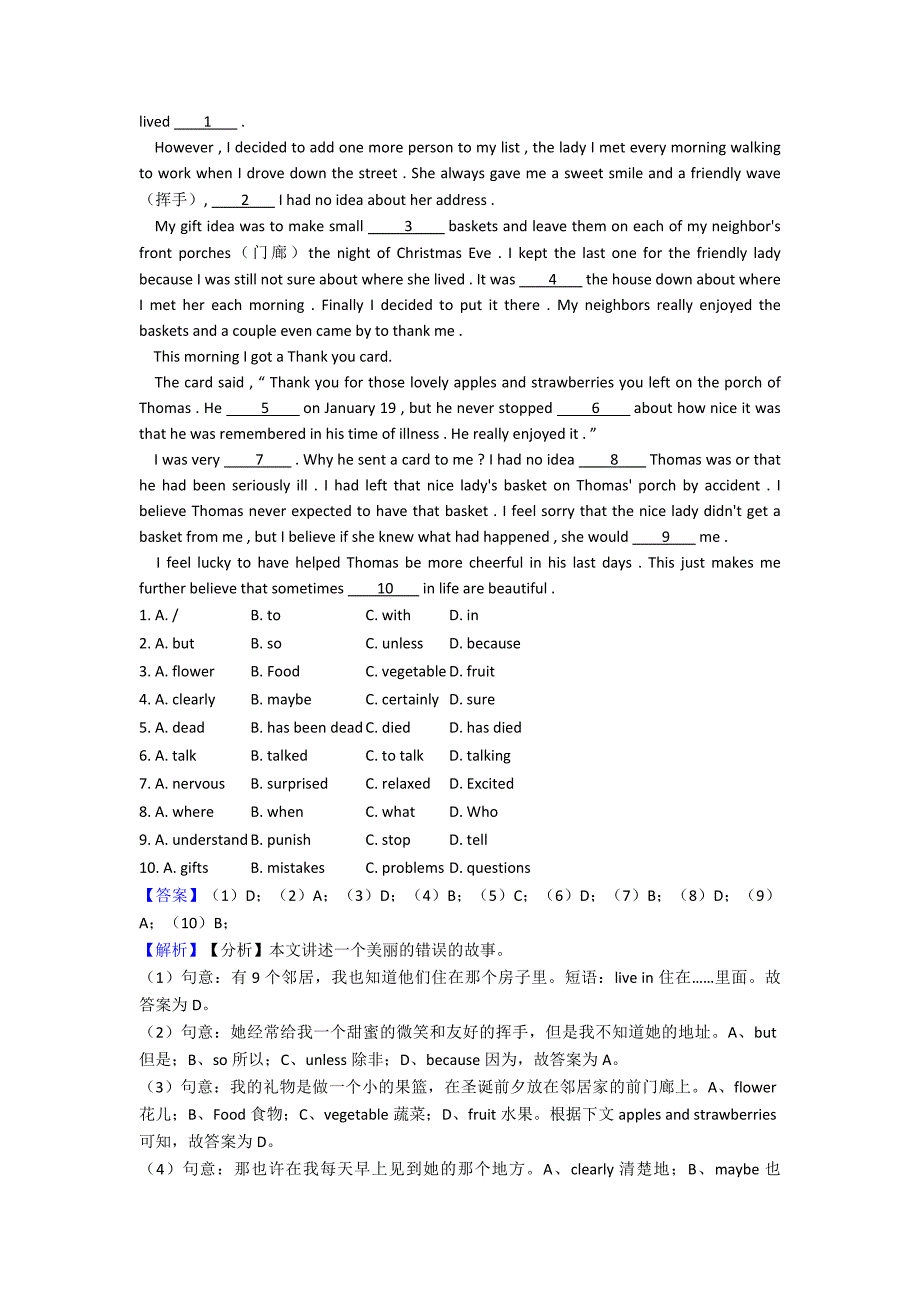 最新完形填空和阅读理解中考题集锦经典1.doc_第4页