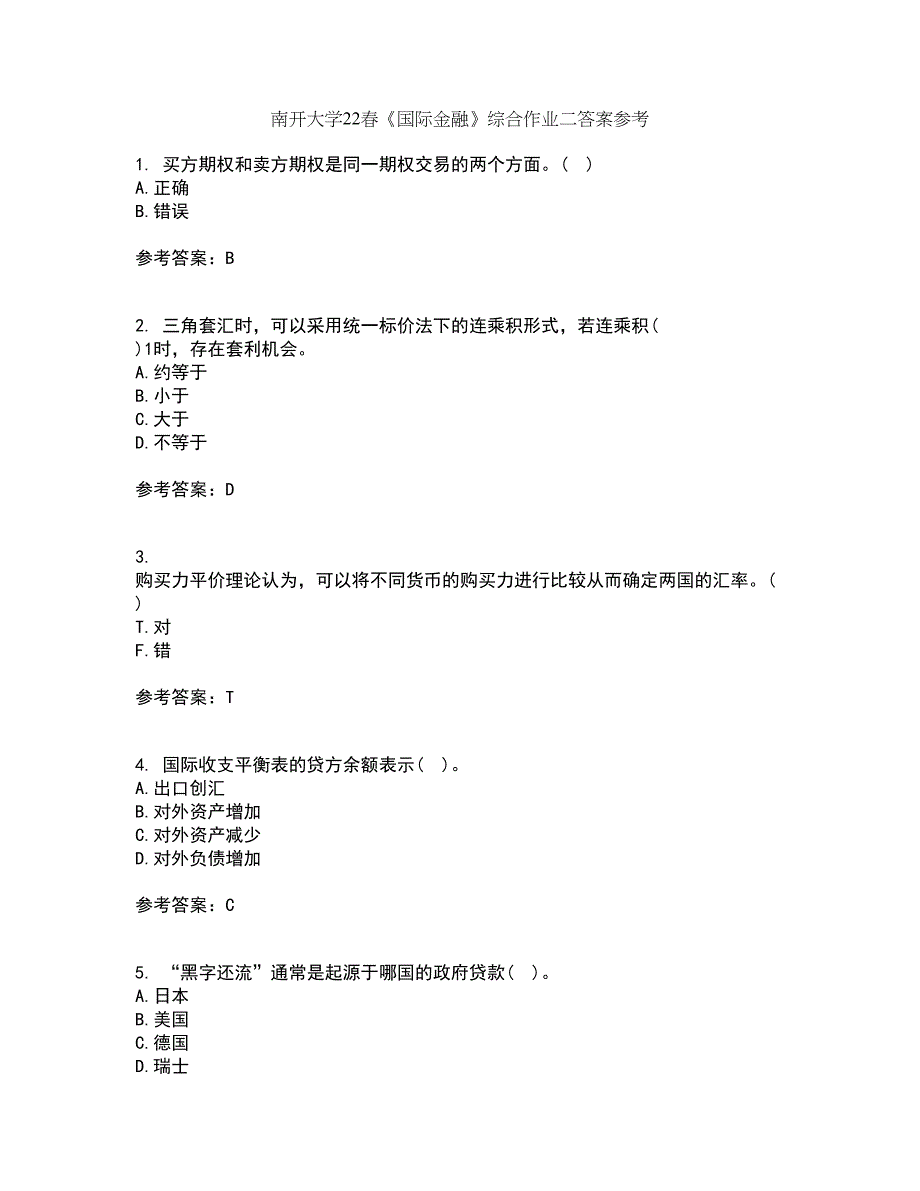 南开大学22春《国际金融》综合作业二答案参考17_第1页