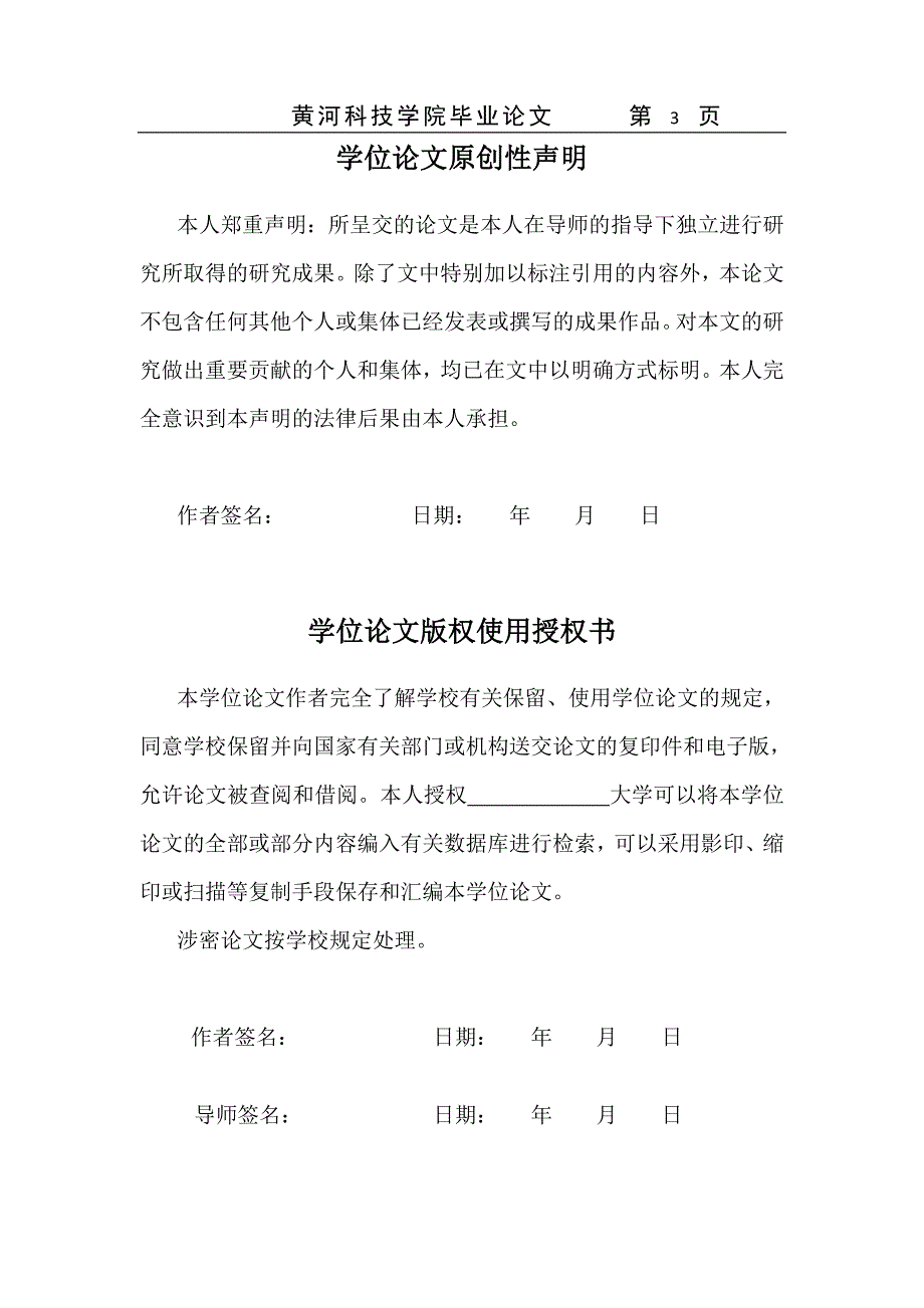 本科毕业设计---基于matlab的扩频通信系统仿真_第3页