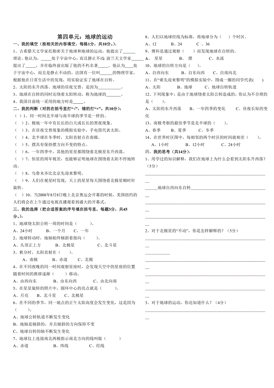 27届楚才杯特等奖作文.doc_第4页