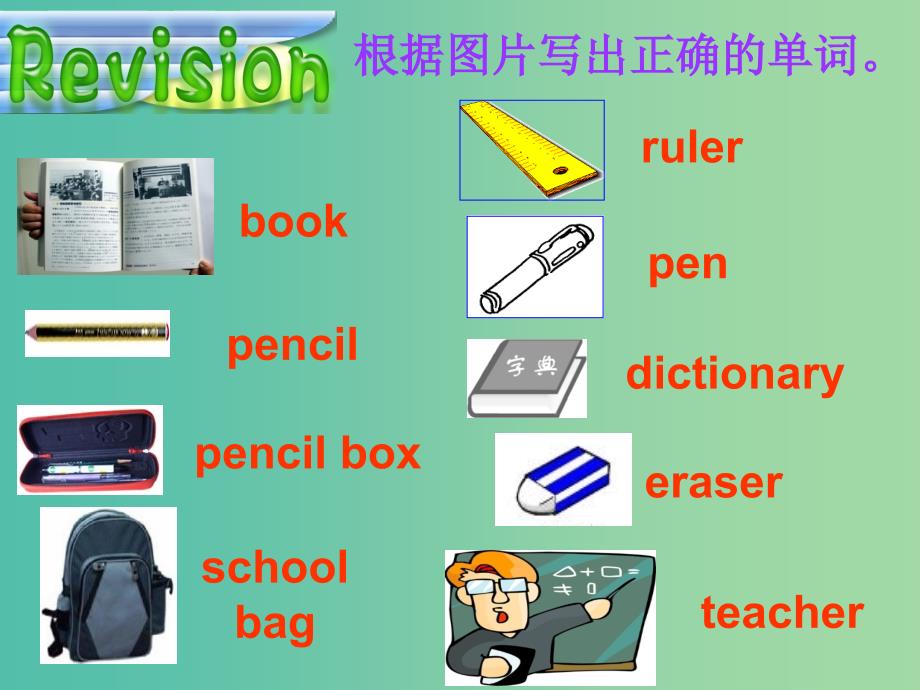 七年级英语上册 Unit 3 Is this your pencil Section A课件2 （新版）人教新目标版.ppt_第3页