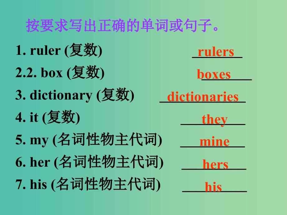 七年级英语上册 Unit 3 Is this your pencil Section A课件2 （新版）人教新目标版.ppt_第4页