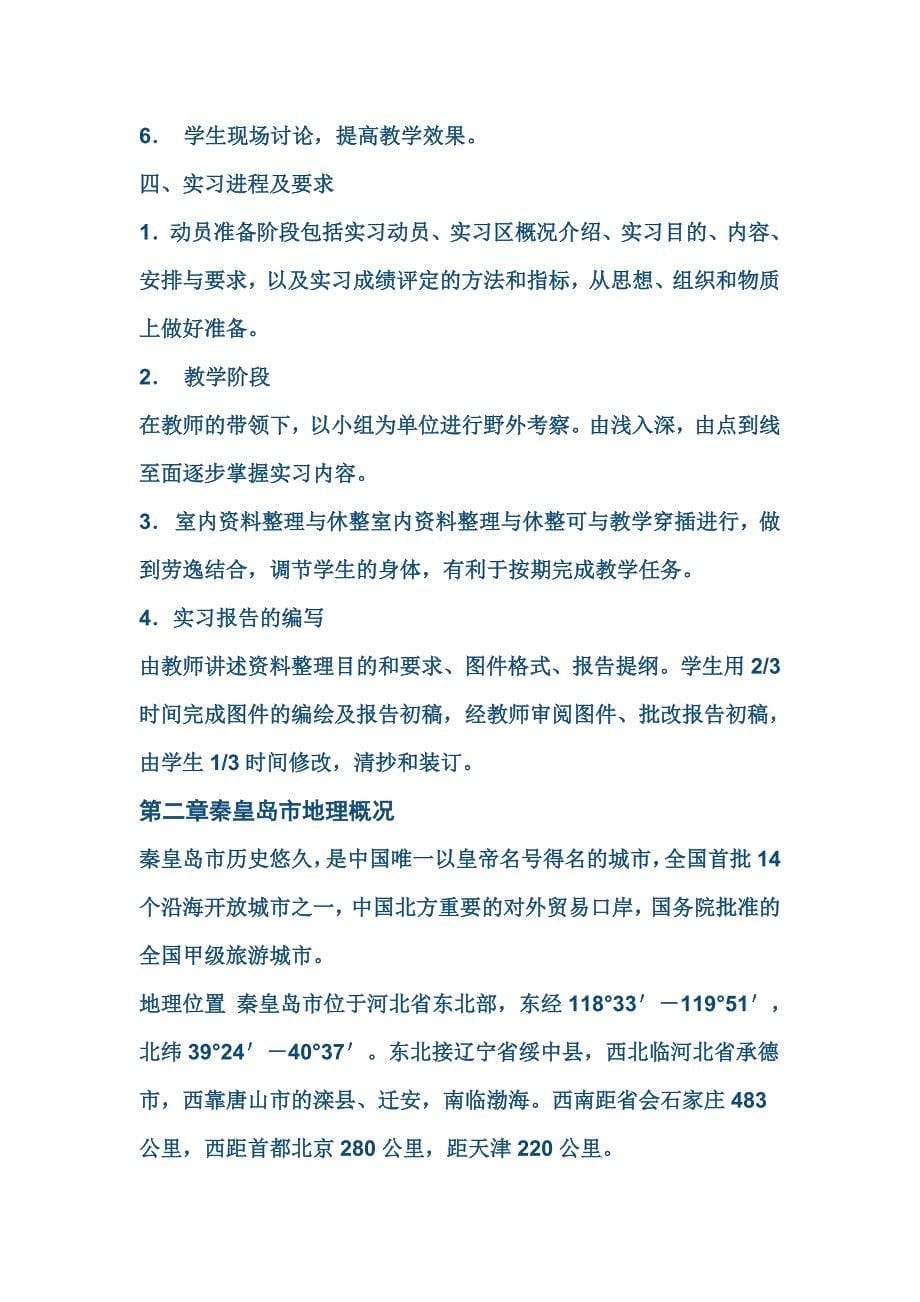 河南理工大学高职学院.doc_第5页