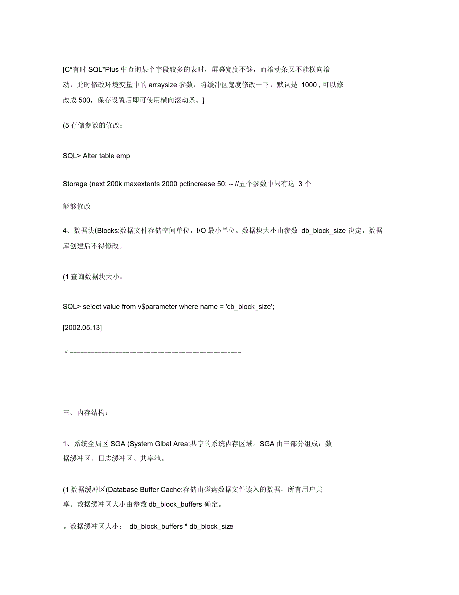 江西国泰民爆器材股份有限公司加强企业文化建设实施方案_第5页