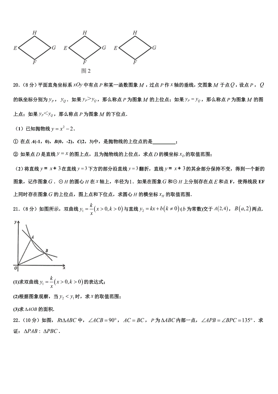 湖南省长沙市长沙明德中学2023学年九年级数学第一学期期末教学质量检测模拟试题含解析.doc_第4页