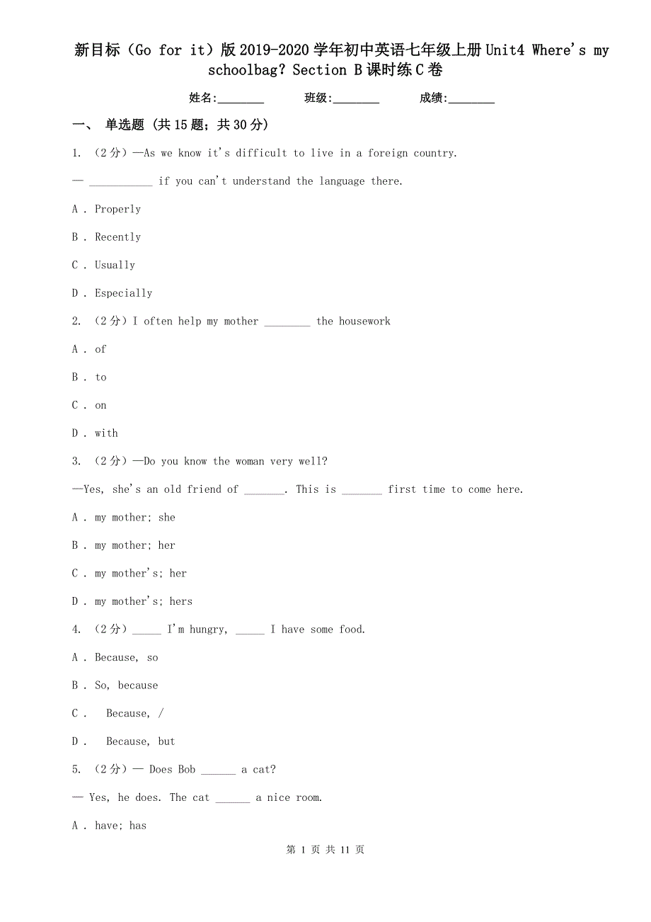 新目标（Go for it）版2019-2020学年初中英语七年级上册Unit4 Wheres my schoolbag？Section B课时练C卷.doc_第1页