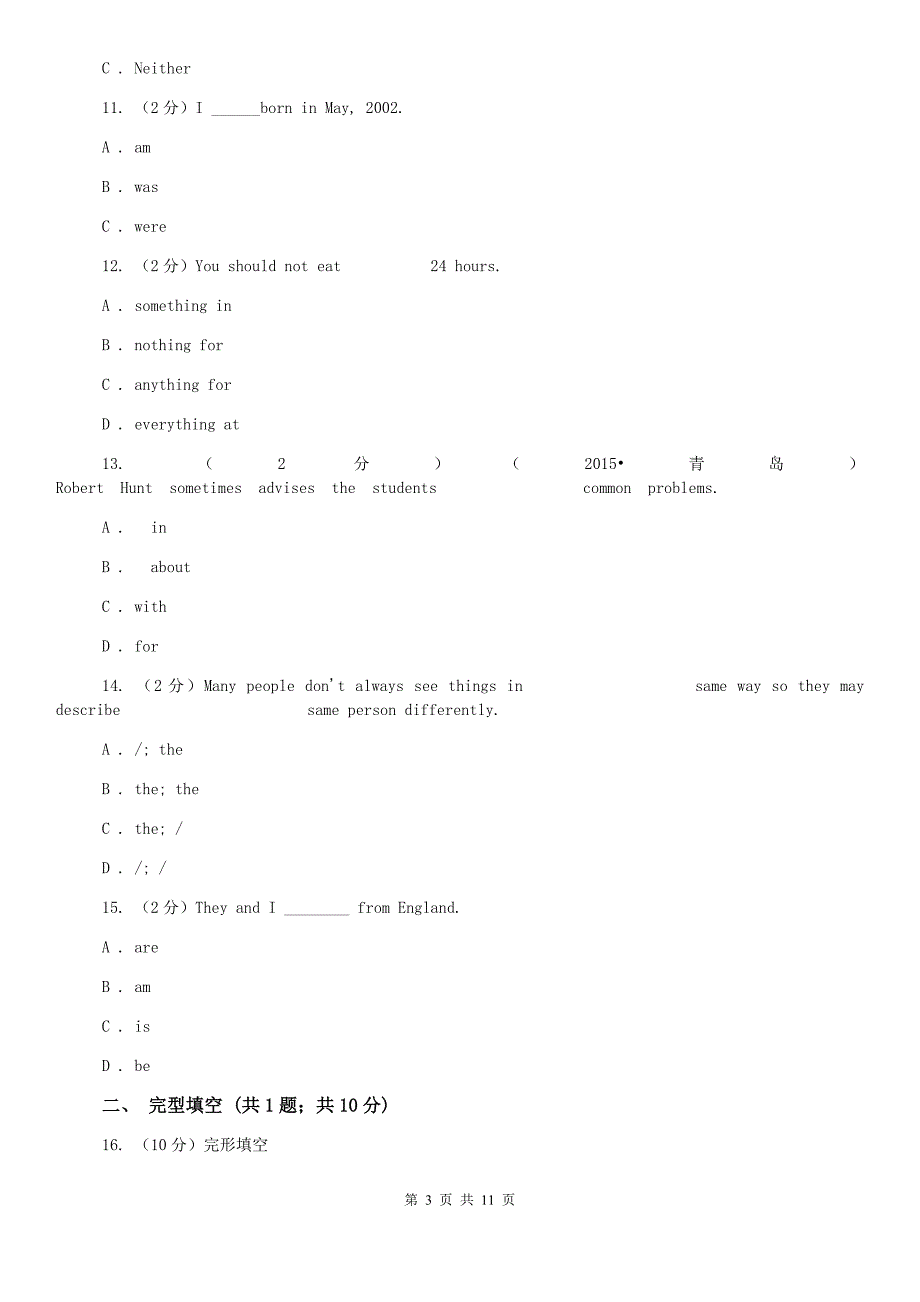 新目标（Go for it）版2019-2020学年初中英语七年级上册Unit4 Wheres my schoolbag？Section B课时练C卷.doc_第3页