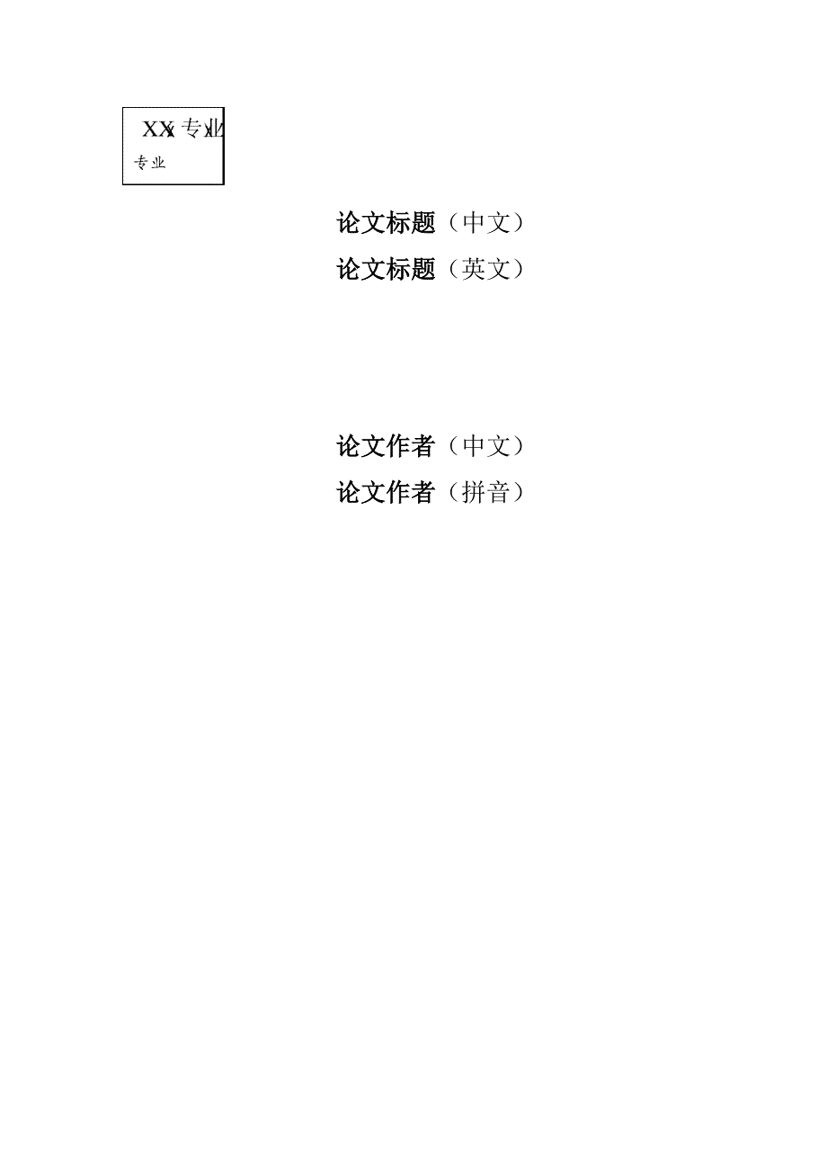 传统会计简介_第2页