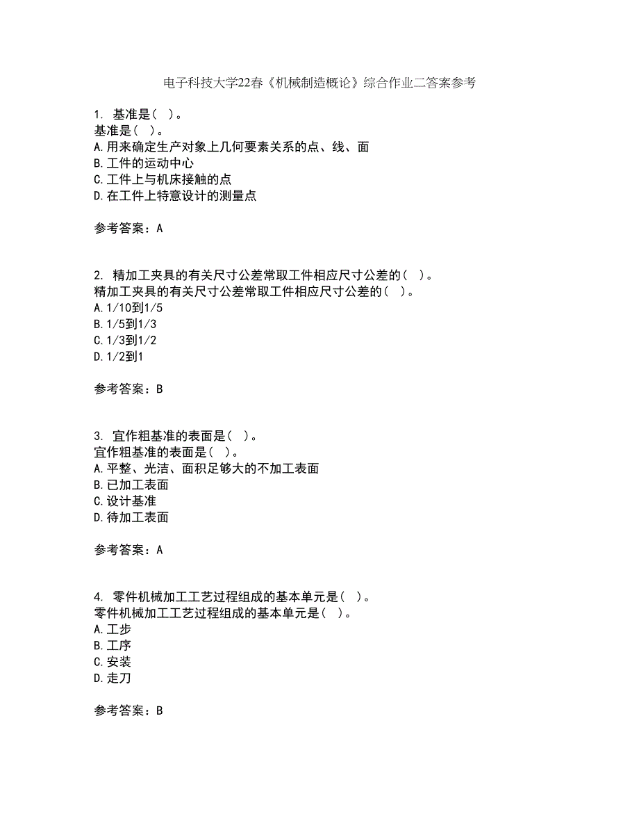 电子科技大学22春《机械制造概论》综合作业二答案参考80_第1页