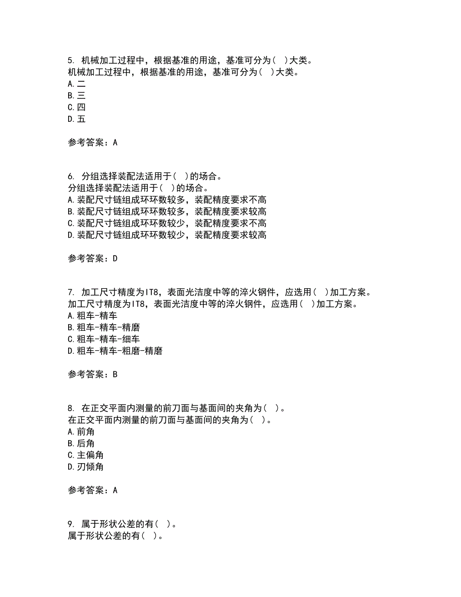 电子科技大学22春《机械制造概论》综合作业二答案参考80_第2页