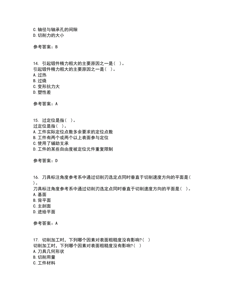 电子科技大学22春《机械制造概论》综合作业二答案参考80_第4页