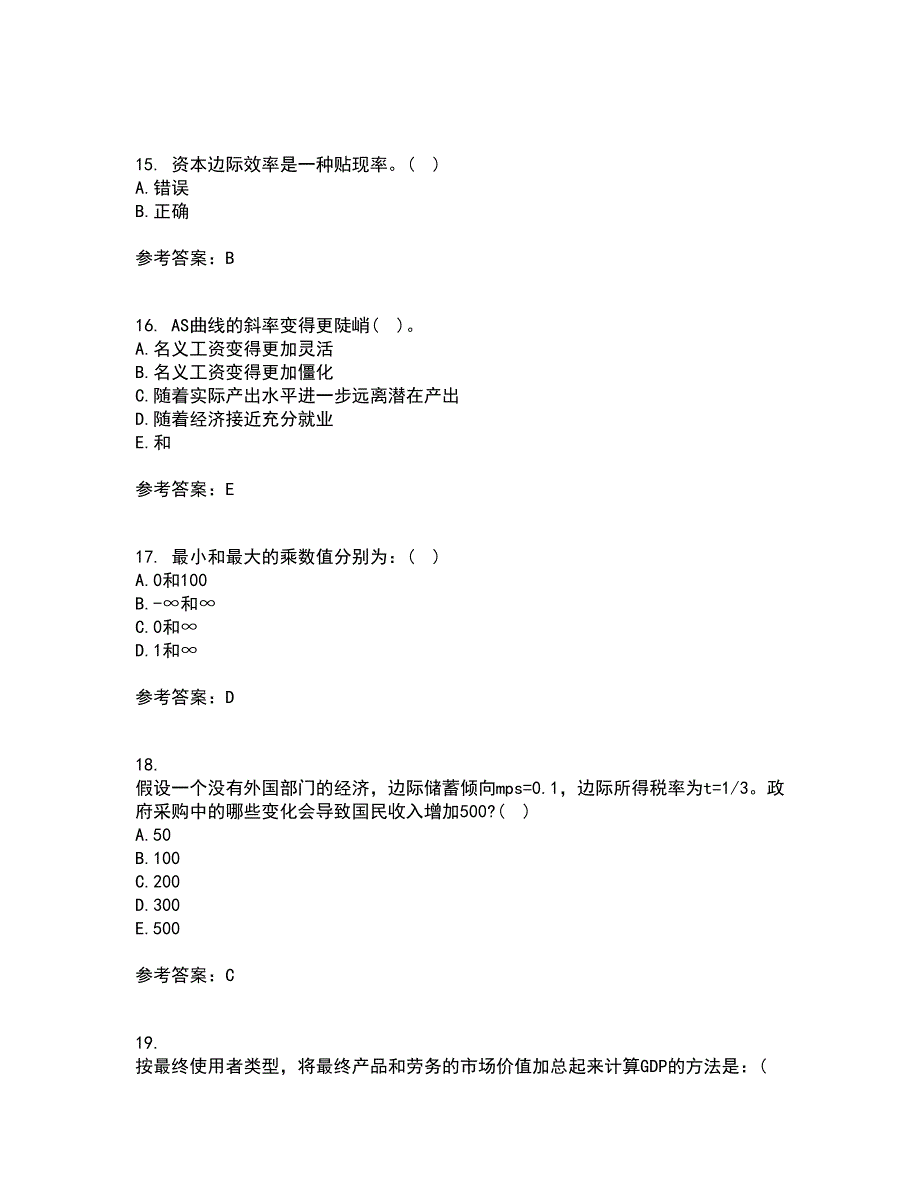 北京理工大学21秋《宏观经济学》复习考核试题库答案参考套卷57_第4页