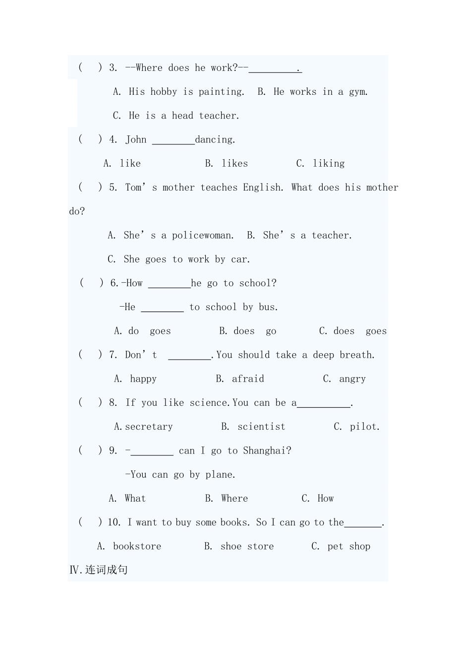 小学六年级上册英语期末检测题.doc_第2页