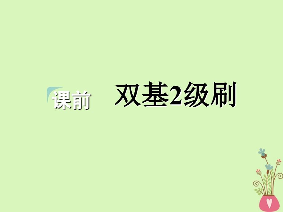 2018-2019学年高考英语一轮复习 Unit 4 Public transport课件 牛津译林版选修7_第3页