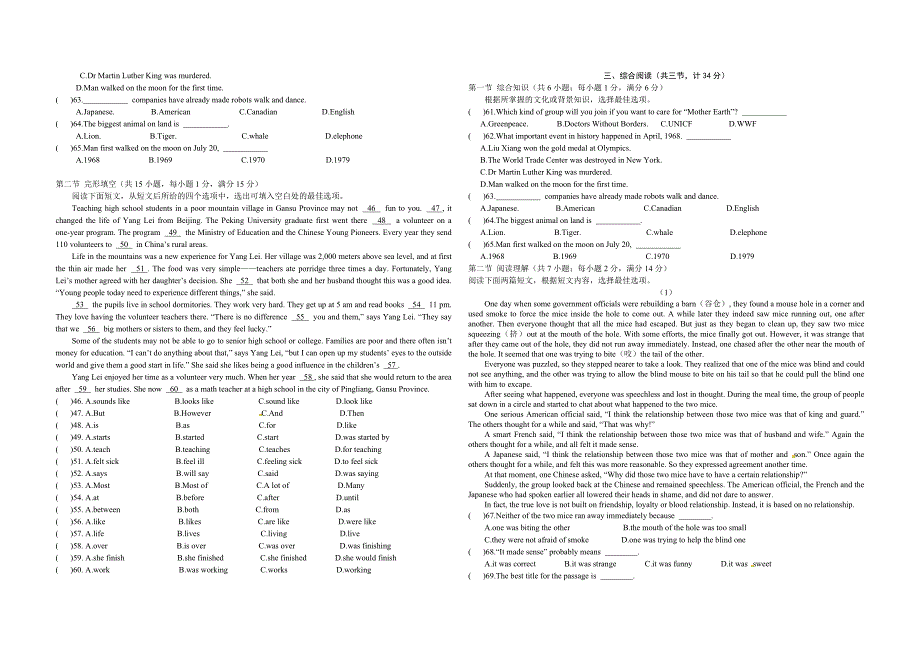 2013年春期中八年级英语联考试卷及参考答案.doc_第3页