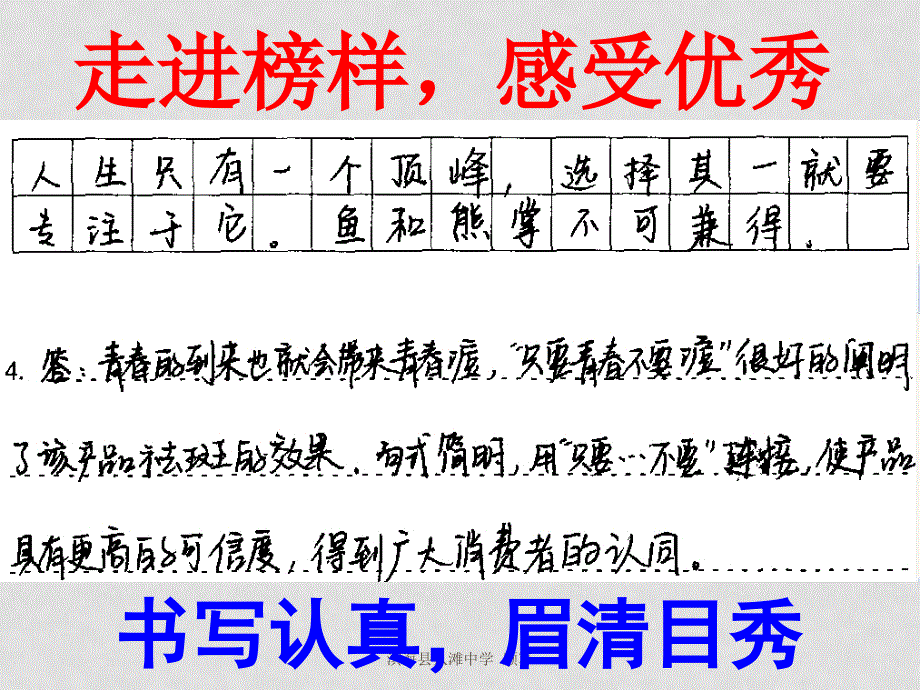 苏、锡、常、镇四市高三语文教学情况调查（一）试卷讲评课件_第3页