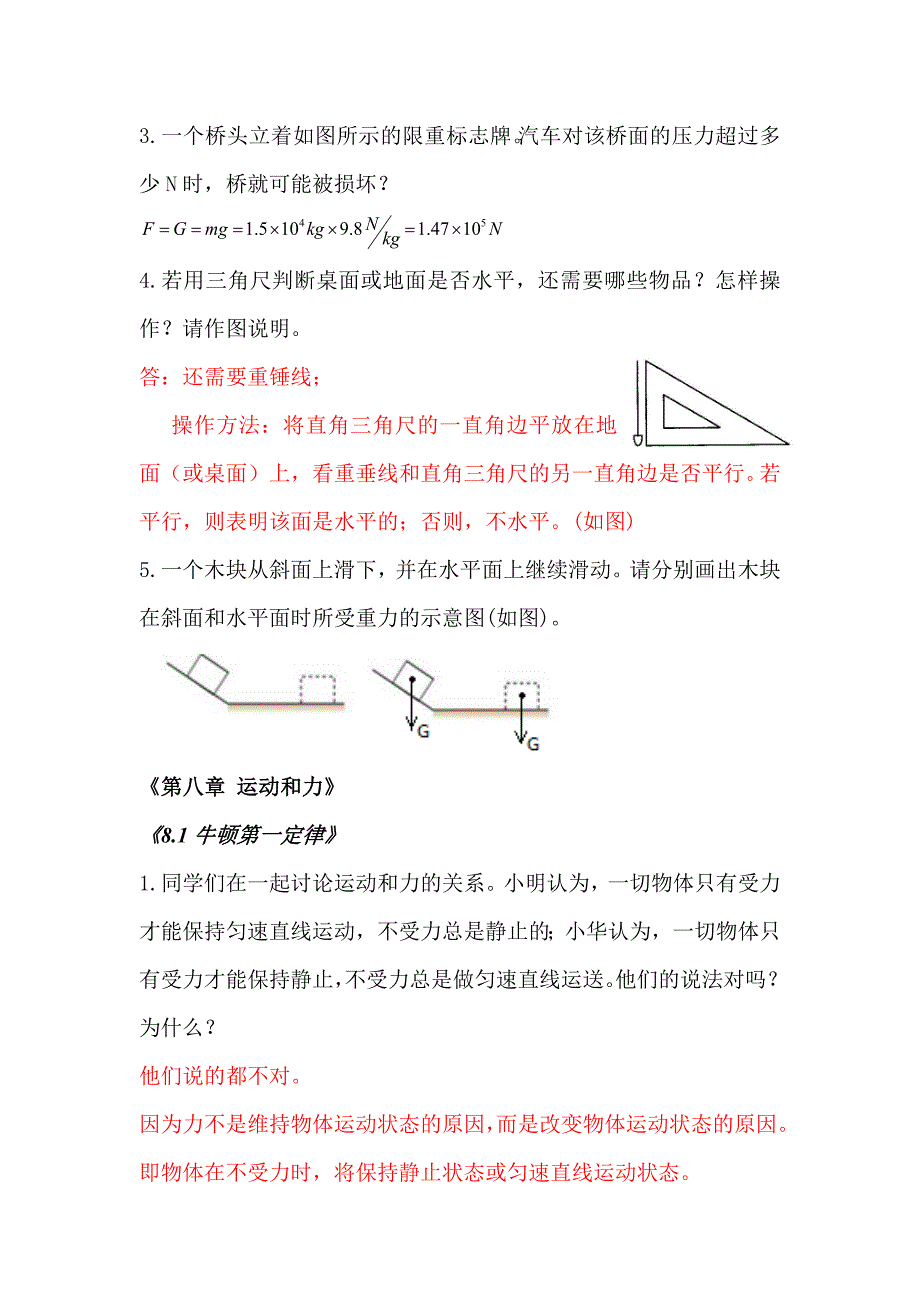 书后练习题及答案_第4页